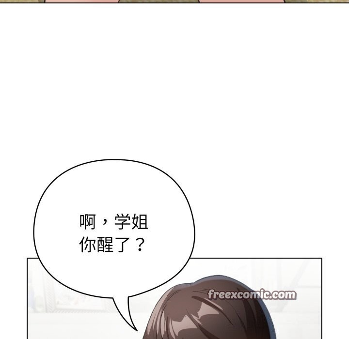 配角的生存任务第18話