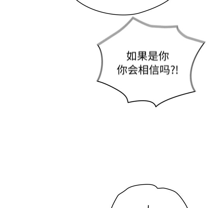 配角的生存任务第18話