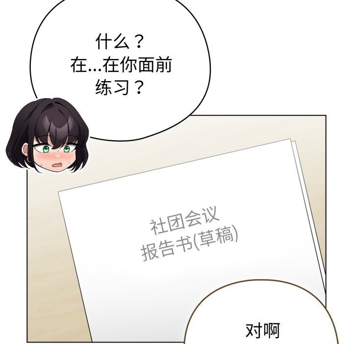 配角的生存任务第18話