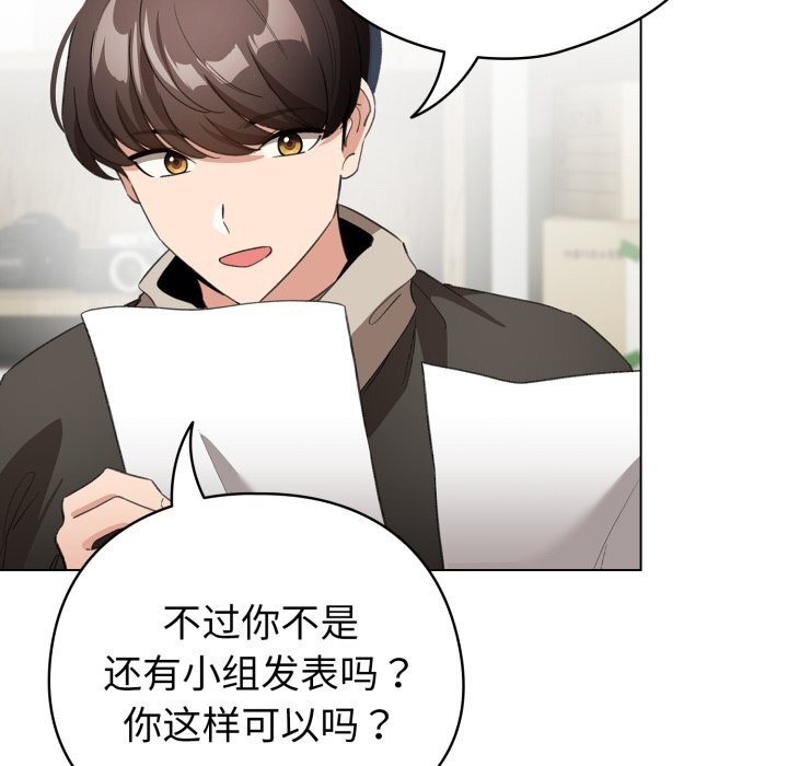 配角的生存任务第18話