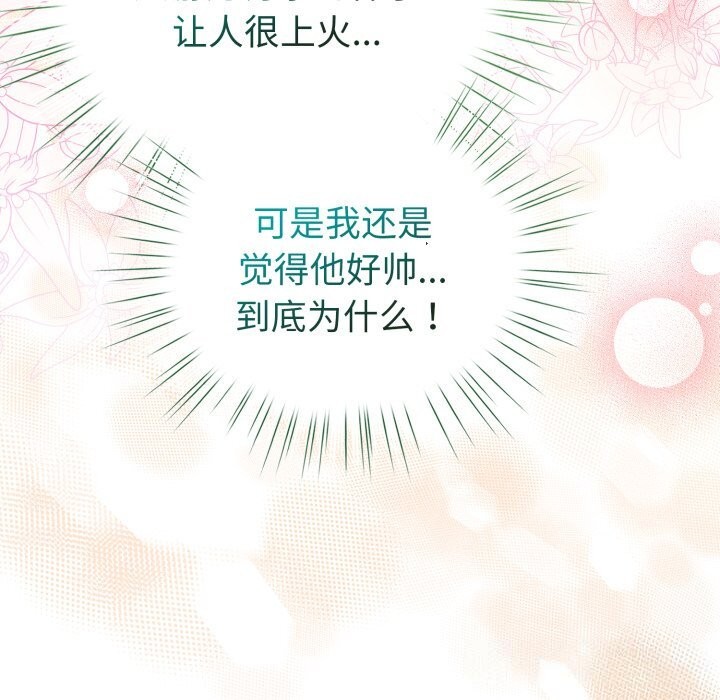 配角的生存任务第18話