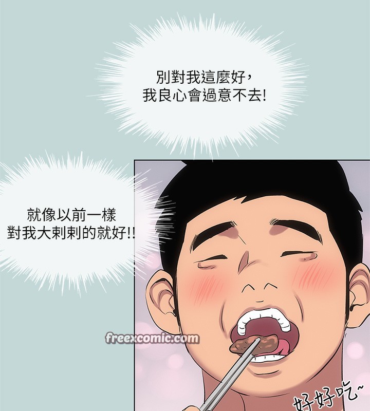 纵夏夜之梦(无码版)第85話-妳是想跟我做嗎?