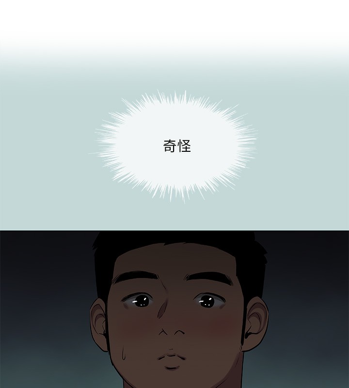 纵夏夜之梦(无码版)第86話-小穴這麼濕還說不要