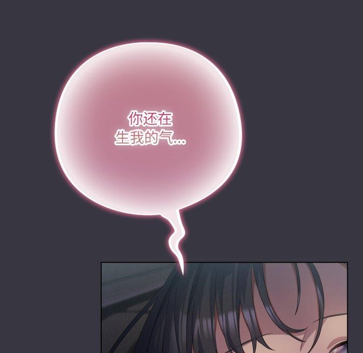 喵来的恋爱第22話