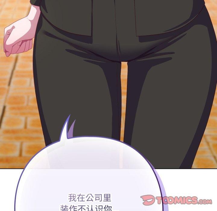 喵来的恋爱第22話