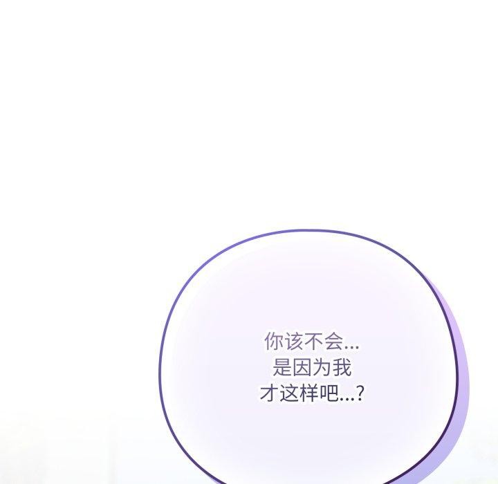 喵来的恋爱第22話