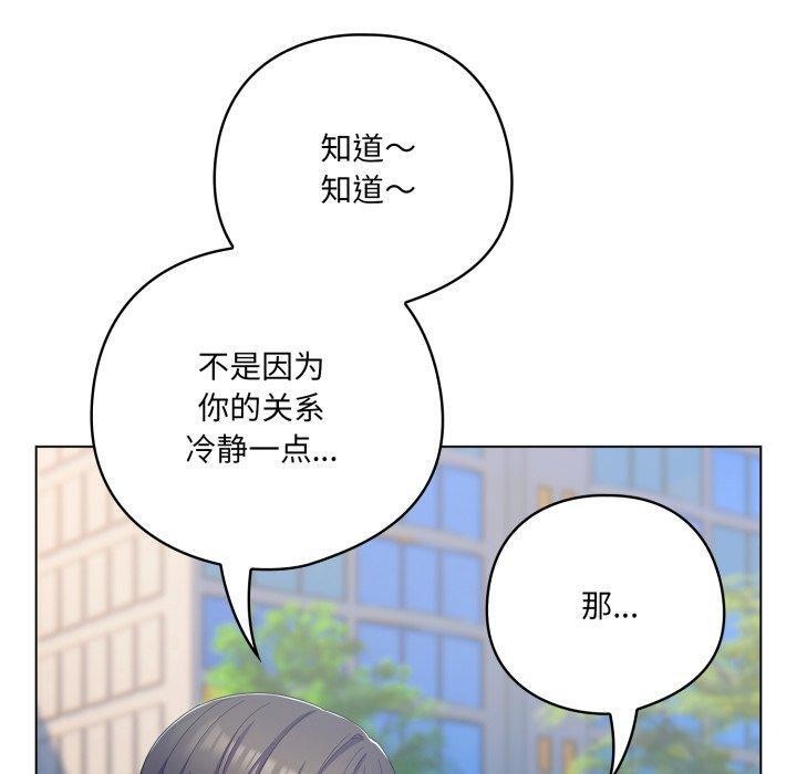 喵来的恋爱第22話