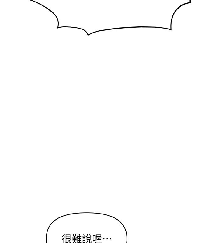 鲁蛇社畜的金手指第25話-肉體交易的時間到了