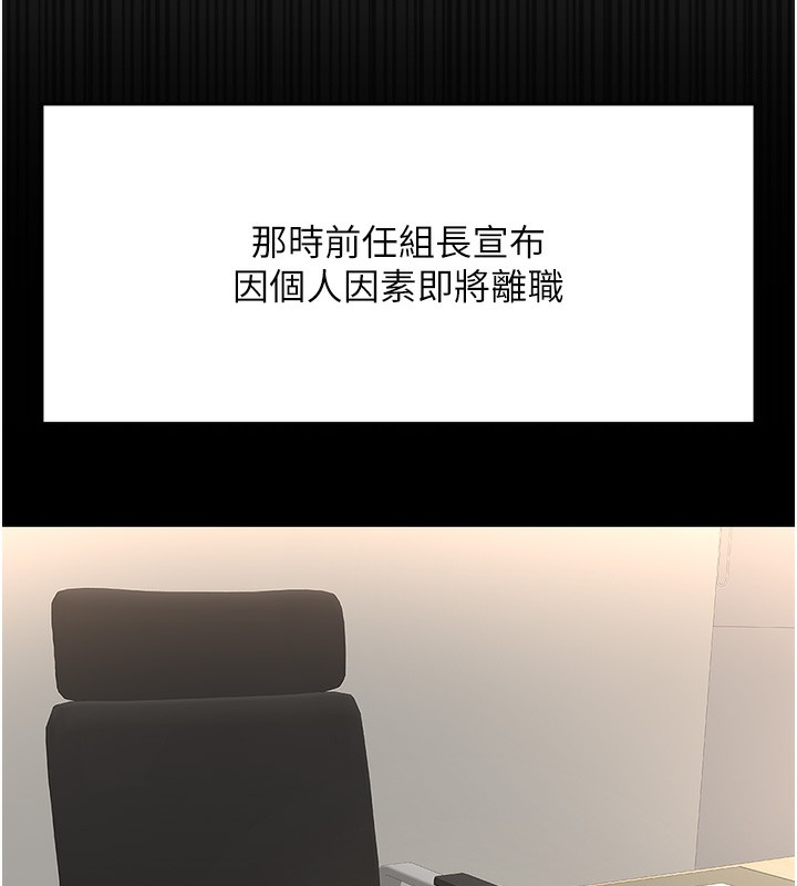 鲁蛇社畜的金手指第25話-肉體交易的時間到了