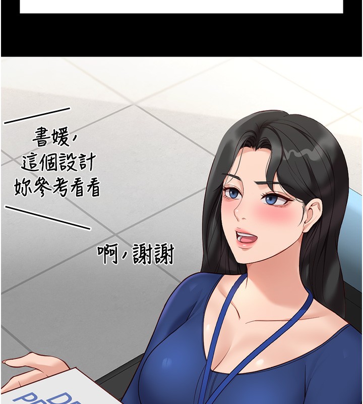 鲁蛇社畜的金手指第25話-肉體交易的時間到了