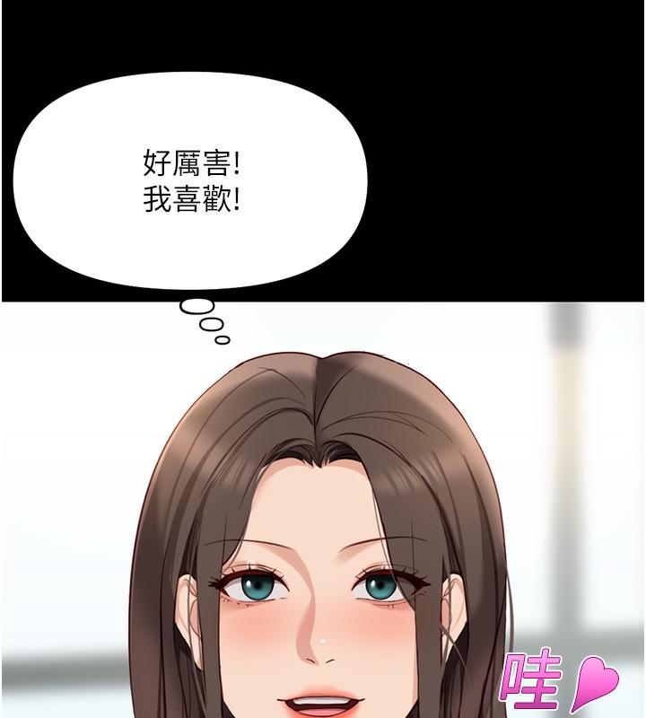 鲁蛇社畜的金手指第25話-肉體交易的時間到了