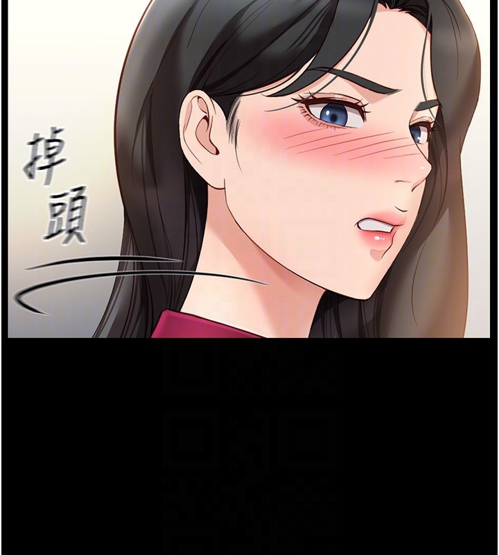 鲁蛇社畜的金手指第25話-肉體交易的時間到了