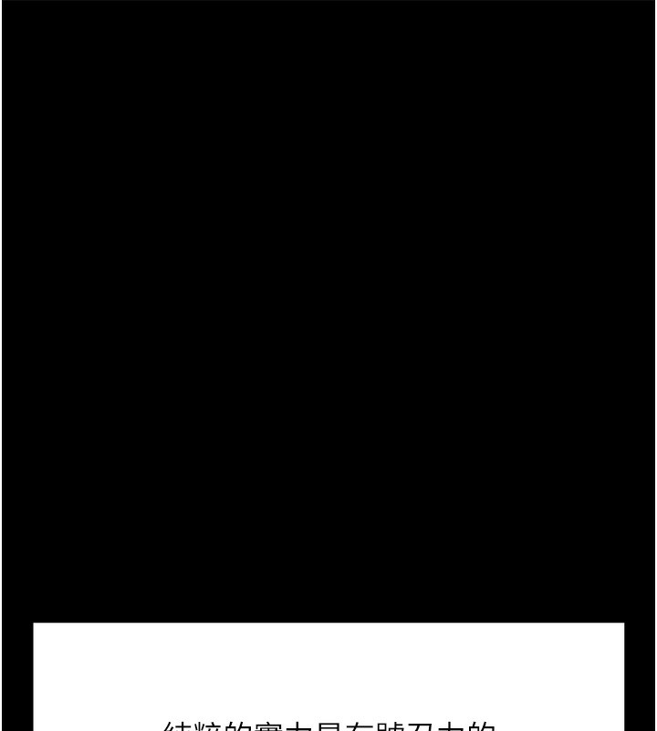 鲁蛇社畜的金手指第25話-肉體交易的時間到了