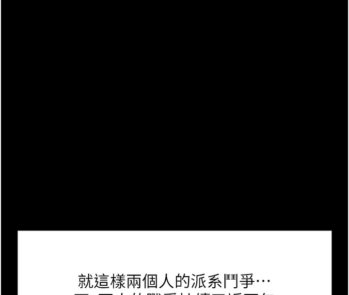 鲁蛇社畜的金手指第25話-肉體交易的時間到了