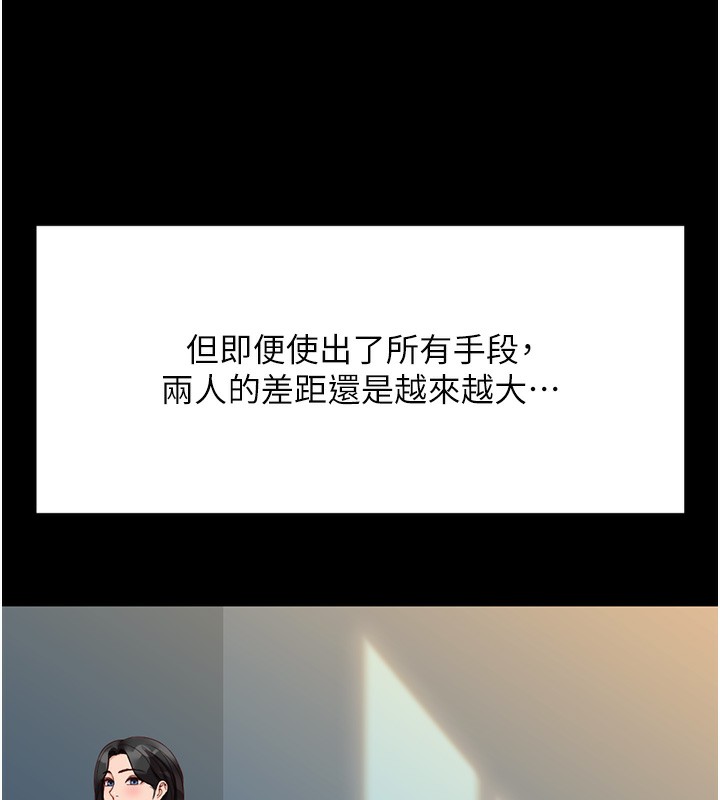 鲁蛇社畜的金手指第25話-肉體交易的時間到了