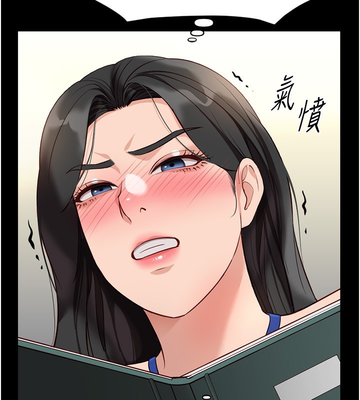 鲁蛇社畜的金手指第25話-肉體交易的時間到了