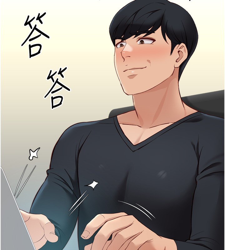 鲁蛇社畜的金手指第25話-肉體交易的時間到了