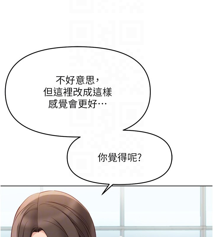 鲁蛇社畜的金手指第25話-肉體交易的時間到了