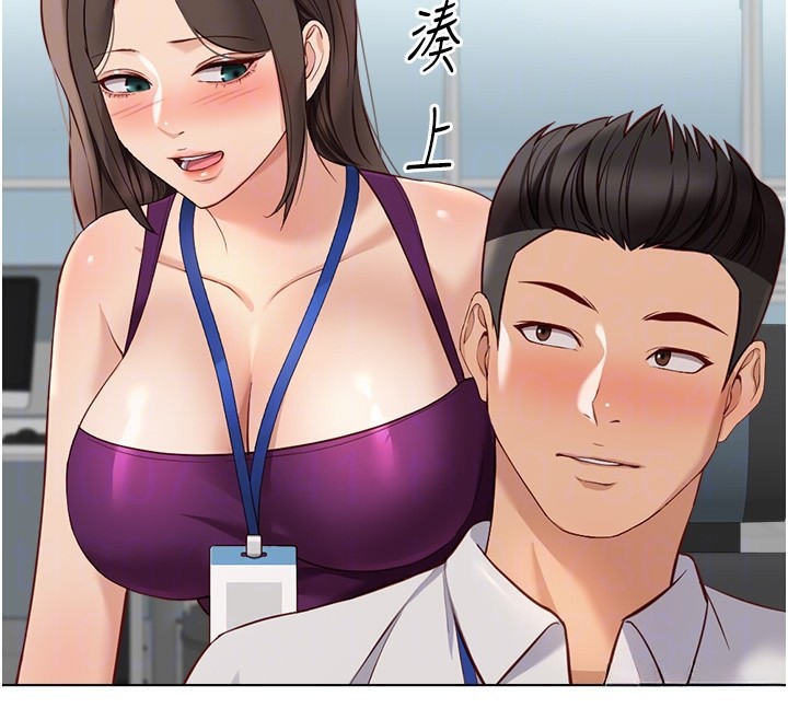 鲁蛇社畜的金手指第25話-肉體交易的時間到了