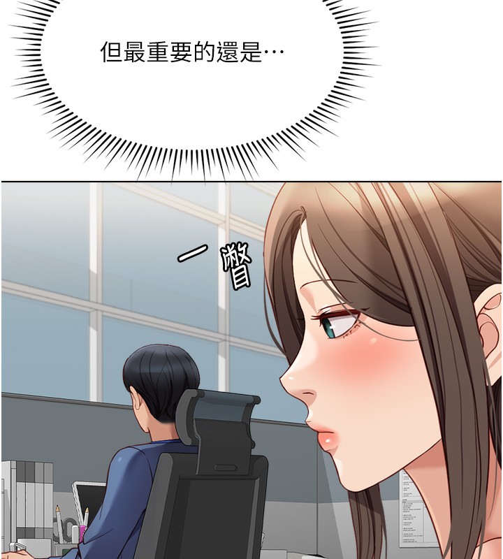 鲁蛇社畜的金手指第25話-肉體交易的時間到了