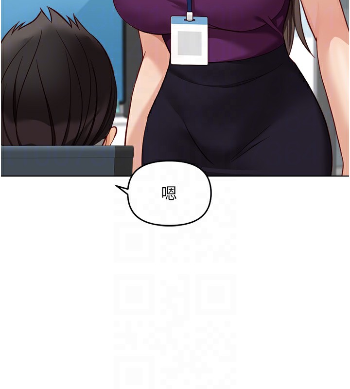 鲁蛇社畜的金手指第25話-肉體交易的時間到了