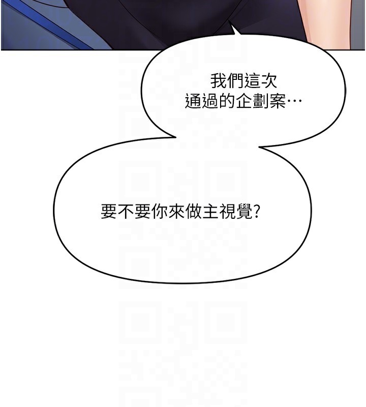 鲁蛇社畜的金手指第25話-肉體交易的時間到了