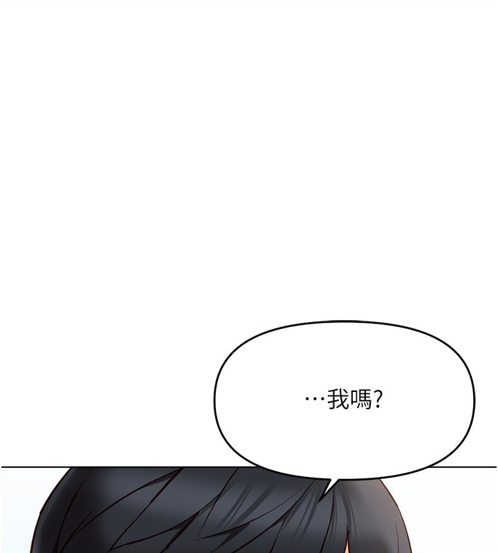 鲁蛇社畜的金手指第25話-肉體交易的時間到了