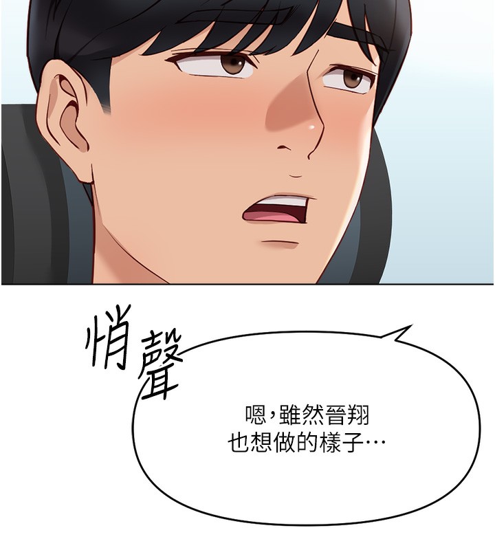 鲁蛇社畜的金手指第25話-肉體交易的時間到了