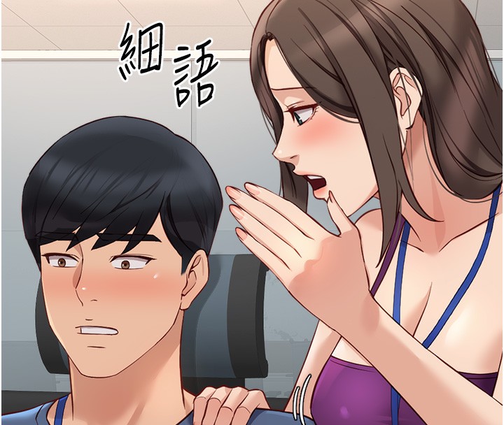 鲁蛇社畜的金手指第25話-肉體交易的時間到了