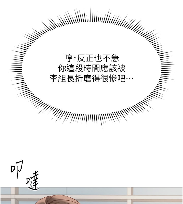 鲁蛇社畜的金手指第25話-肉體交易的時間到了