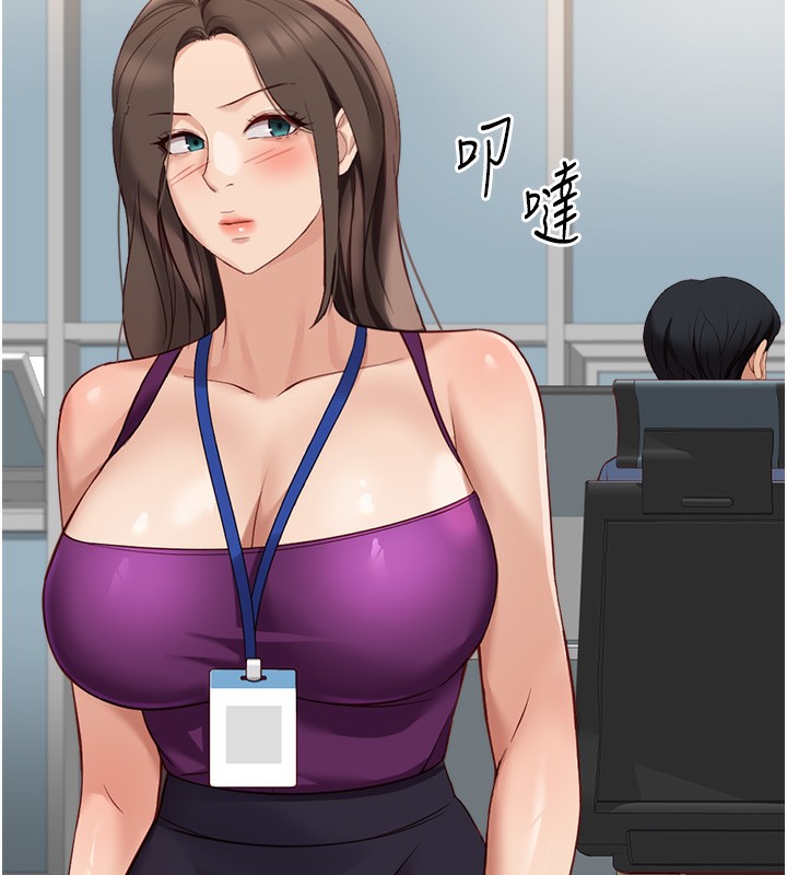 鲁蛇社畜的金手指第25話-肉體交易的時間到了