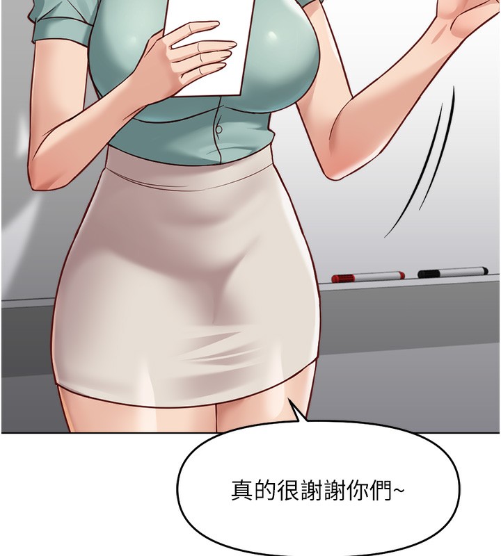 鲁蛇社畜的金手指第25話-肉體交易的時間到了