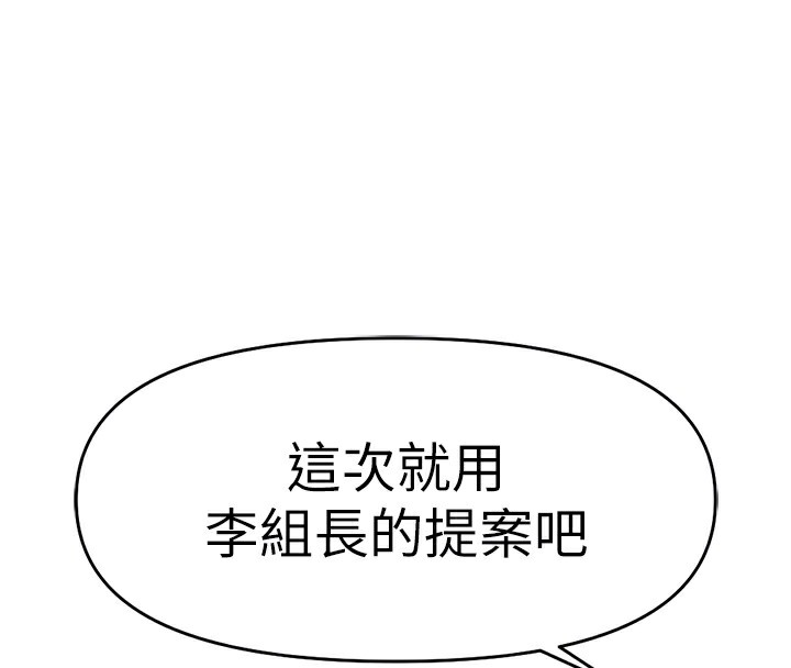 鲁蛇社畜的金手指第25話-肉體交易的時間到了