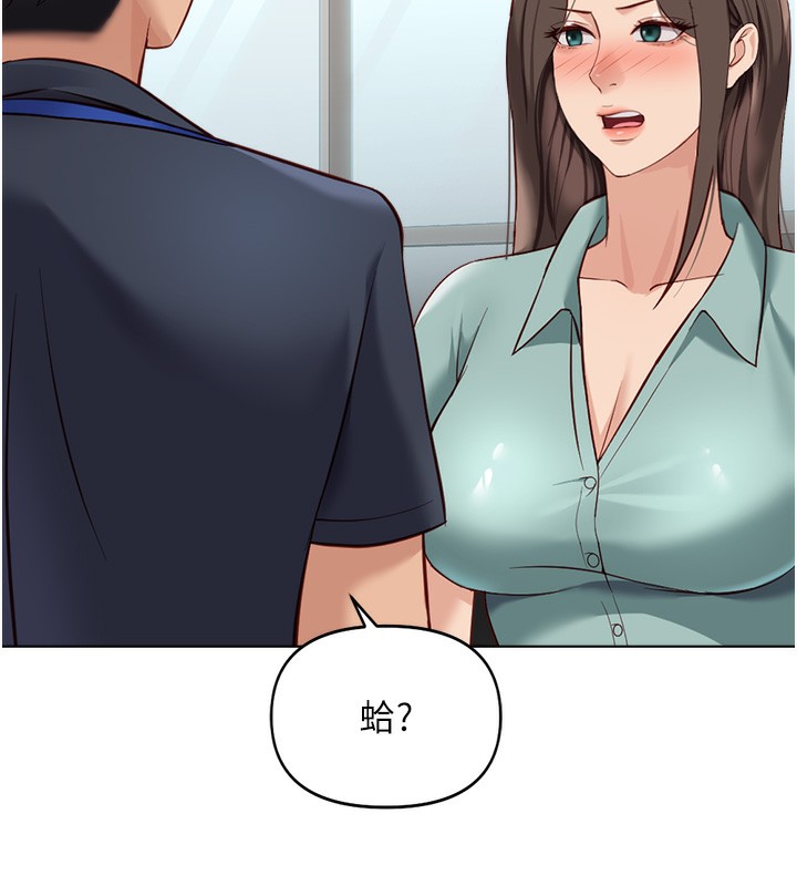 鲁蛇社畜的金手指第25話-肉體交易的時間到了