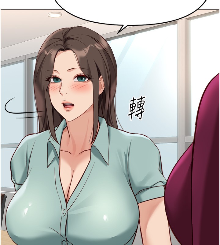 鲁蛇社畜的金手指第25話-肉體交易的時間到了