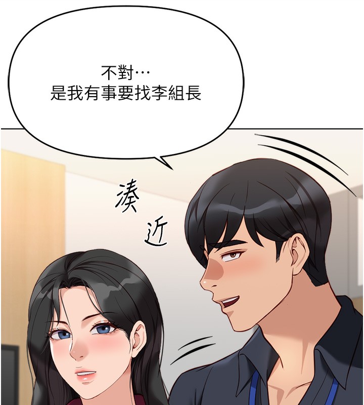 鲁蛇社畜的金手指第25話-肉體交易的時間到了