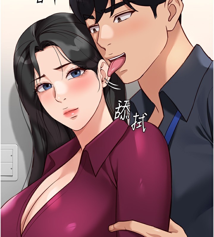 鲁蛇社畜的金手指第25話-肉體交易的時間到了