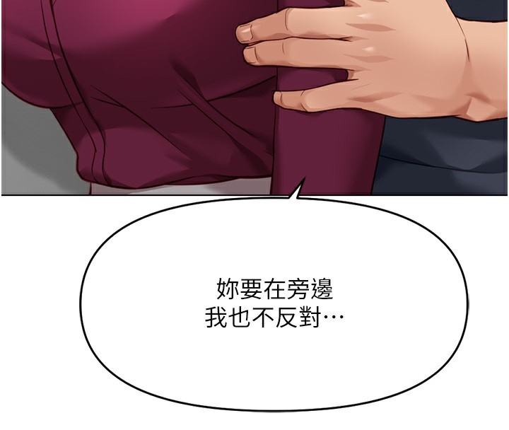 鲁蛇社畜的金手指第25話-肉體交易的時間到了