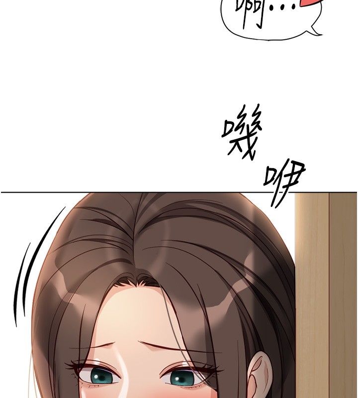 鲁蛇社畜的金手指第25話-肉體交易的時間到了