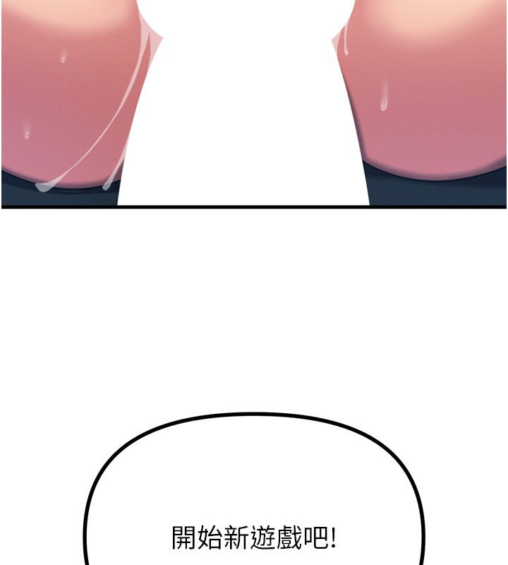 恶次人生第29話-做愛是懲罰才對