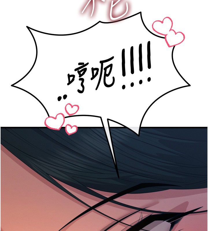 恶次人生第29話-做愛是懲罰才對