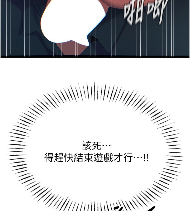 恶次人生第29話-做愛是懲罰才對