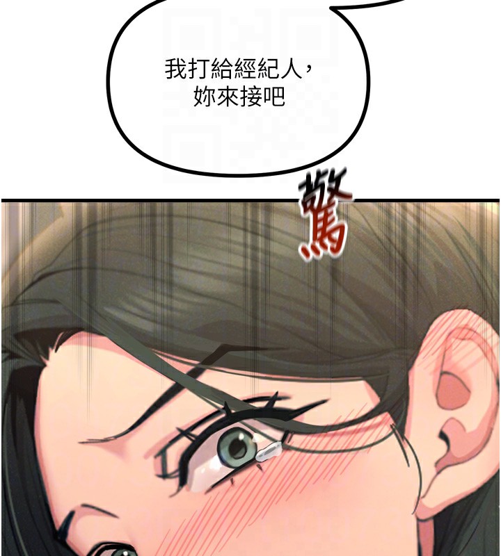 恶次人生第29話-做愛是懲罰才對