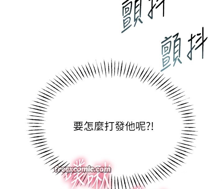 恶次人生第29話-做愛是懲罰才對