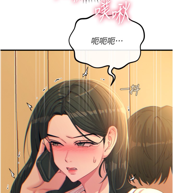 恶次人生第29話-做愛是懲罰才對