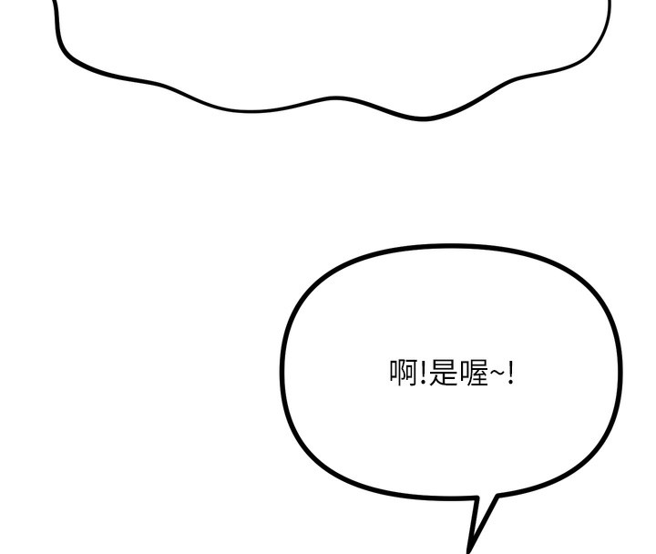 恶次人生第29話-做愛是懲罰才對