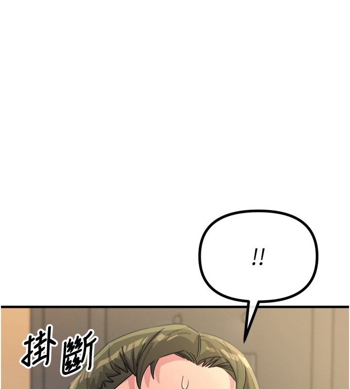 恶次人生第29話-做愛是懲罰才對