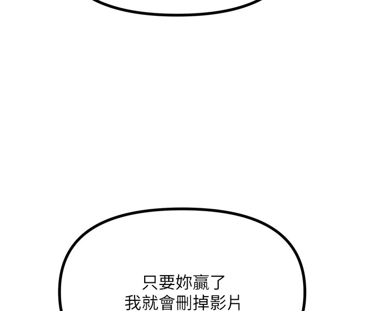 恶次人生第29話-做愛是懲罰才對