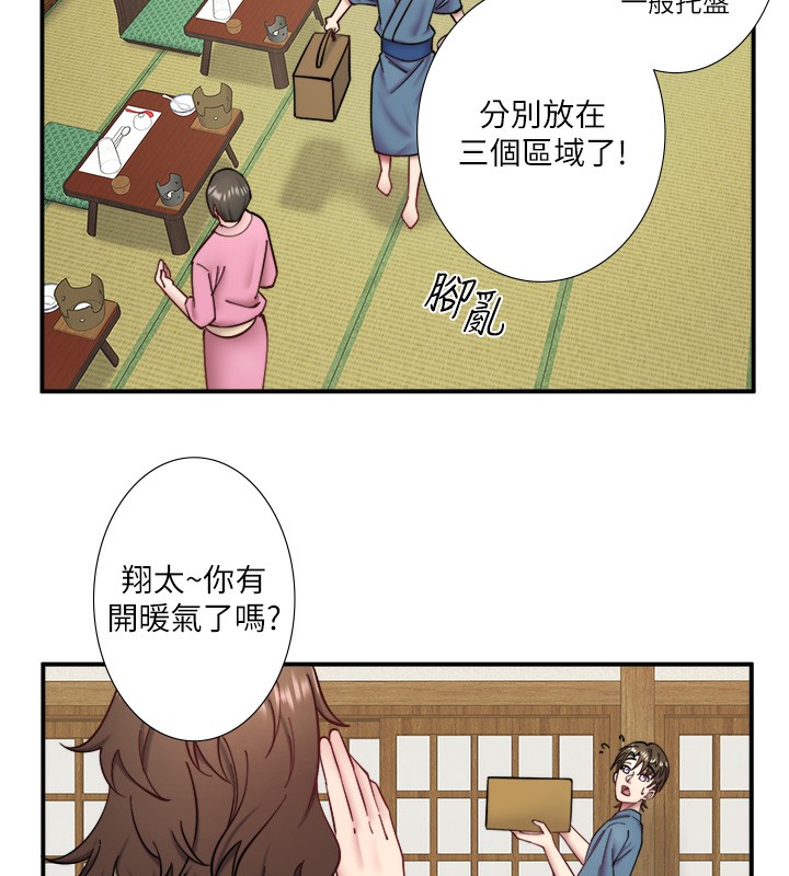 秘密温泉:混汤旅馆第34話-我想和翔太獨處的說…