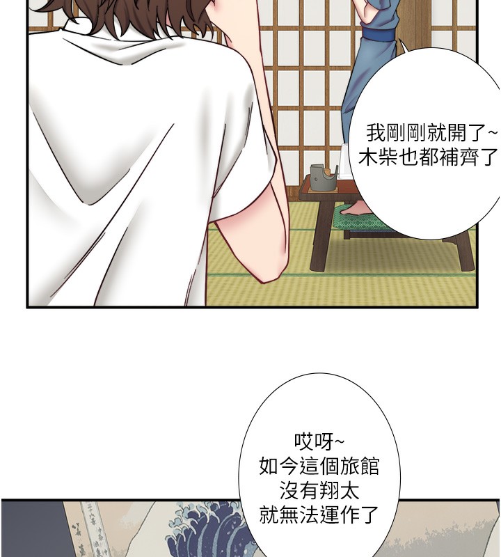 秘密温泉:混汤旅馆第34話-我想和翔太獨處的說…